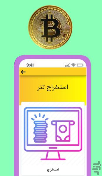 Make Money Making Money - Image screenshot of android app