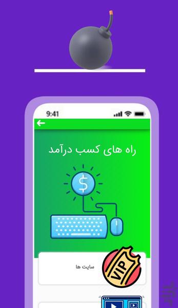 Money Making Quinns - Image screenshot of android app