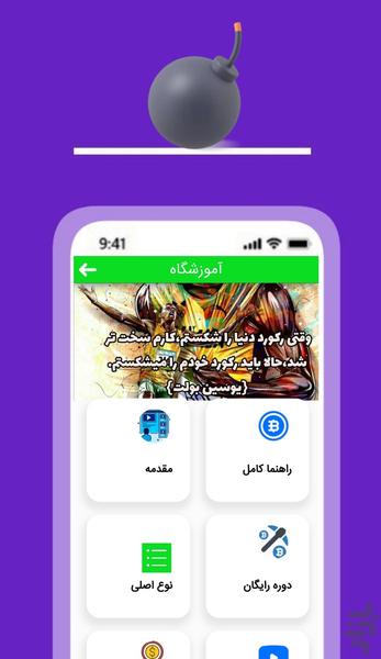 Money Making Quinns - Image screenshot of android app