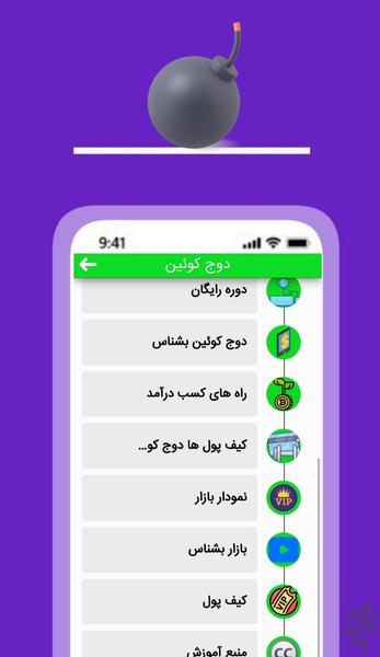 Money Making Quinns - Image screenshot of android app