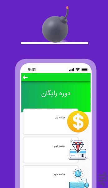 Money Making Quinns - Image screenshot of android app