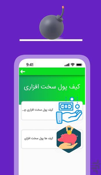 Money Making Quinns - Image screenshot of android app