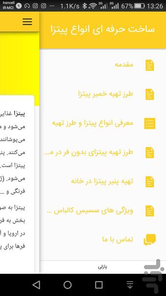 (ساخت انواع پیتزا(کشورهای مختلف - Image screenshot of android app