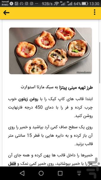 ساخت انواع پیتزا(کشورهای مختلف) - عکس برنامه موبایلی اندروید