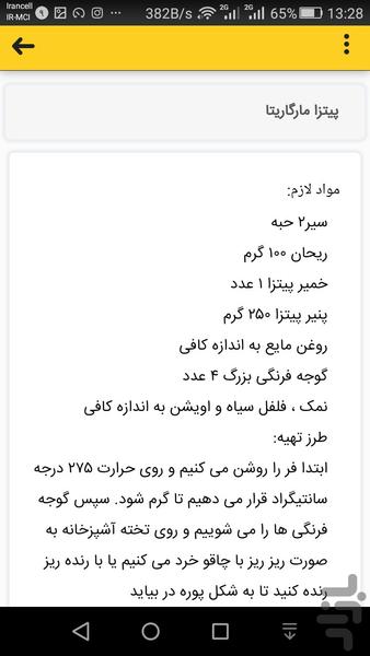 ساخت انواع پیتزا(کشورهای مختلف) - عکس برنامه موبایلی اندروید