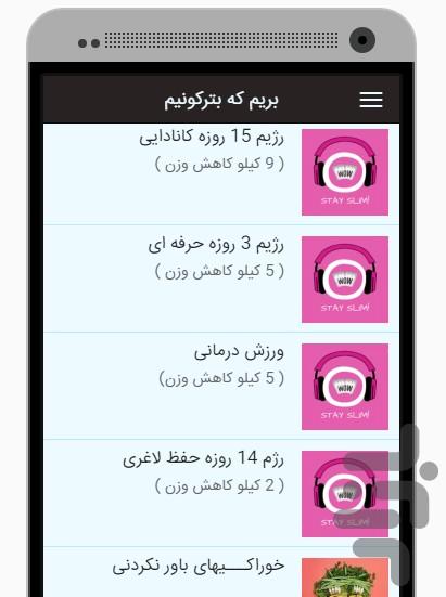20 kilo lagharsho ta eyd - Image screenshot of android app
