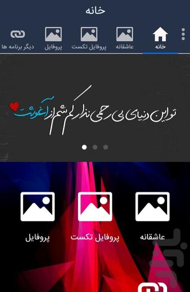 تصویر پروفایل - Image screenshot of android app
