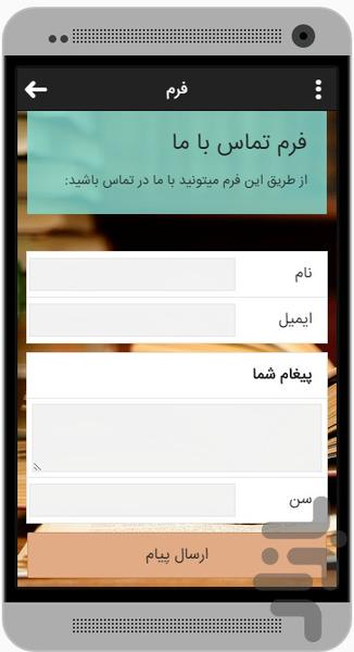 حجامت...سلامت - عکس برنامه موبایلی اندروید