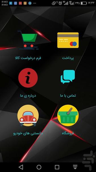 میکاتک - عکس برنامه موبایلی اندروید