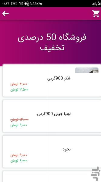 تی چر(فیش حقوقی فرهنگیان شاغل و... - عکس برنامه موبایلی اندروید