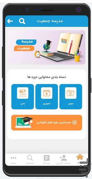 نمای جوانی - عکس برنامه موبایلی اندروید