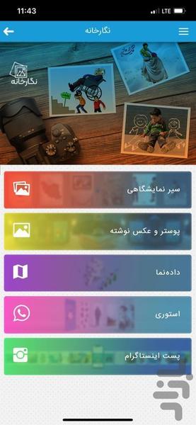 نمای جوانی - Image screenshot of android app