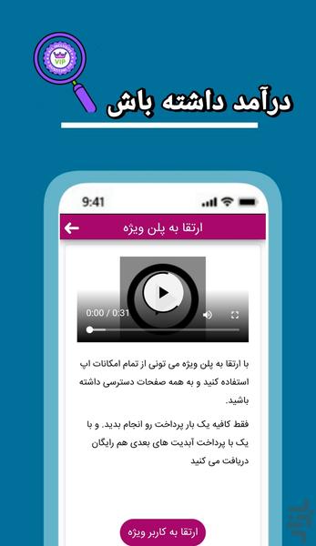 کسب درآمد از گویندگی - عکس برنامه موبایلی اندروید