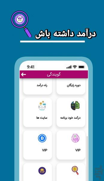 کسب درآمد از گویندگی - عکس برنامه موبایلی اندروید