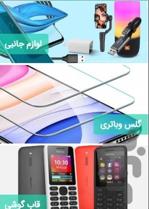 نچرال آرا - عکس برنامه موبایلی اندروید