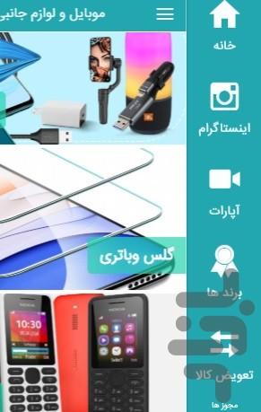 نچرال آرا - عکس برنامه موبایلی اندروید