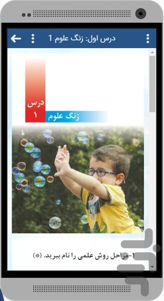 Fourth grade elementary questions - Image screenshot of android app