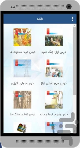 Fourth grade elementary questions - Image screenshot of android app