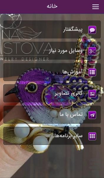 Crochet Jewelry - Image screenshot of android app