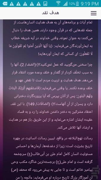 آموزش نقد کردن - عکس برنامه موبایلی اندروید