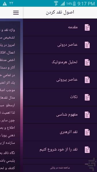آموزش نقد کردن - عکس برنامه موبایلی اندروید