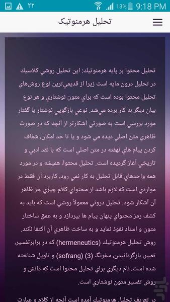 آموزش نقد کردن - عکس برنامه موبایلی اندروید
