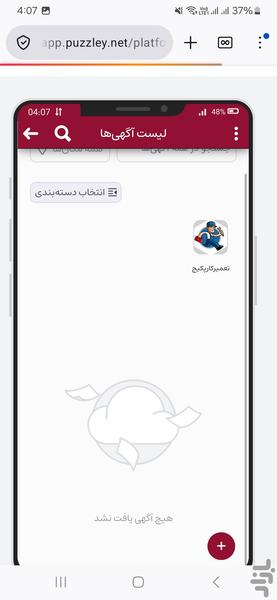استاد کار پکیج(ثبت و درخواست تکنسین) - عکس برنامه موبایلی اندروید