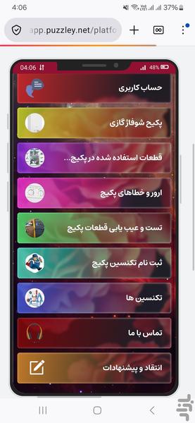 استاد کار پکیج(ثبت و درخواست تکنسین) - عکس برنامه موبایلی اندروید