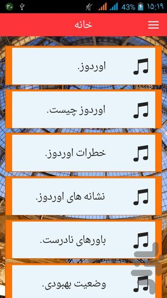 اوردوز دارویی - Image screenshot of android app