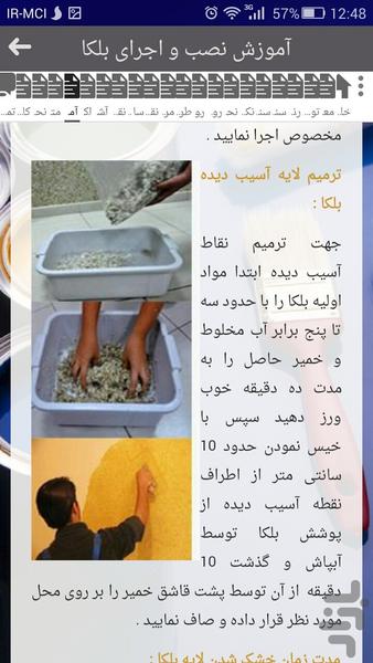 نقاش باشی - عکس برنامه موبایلی اندروید