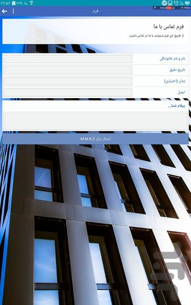 persian guinness - Image screenshot of android app