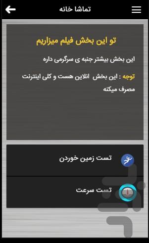 راهنمای جامع خرید موبایل - عکس برنامه موبایلی اندروید