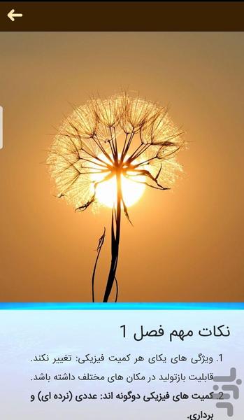 فیزیک و ریاضی دهم (۹۶|جدید) - عکس برنامه موبایلی اندروید