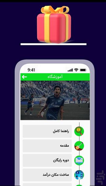 Make Money Making AQ At Home - Image screenshot of android app