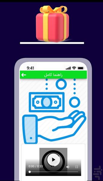 Make Money Making AQ At Home - Image screenshot of android app