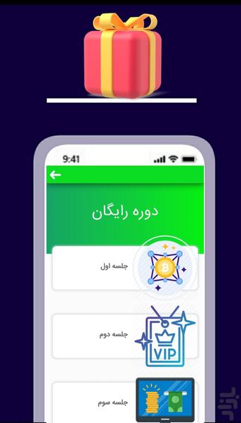 Make Money Making AQ At Home - Image screenshot of android app