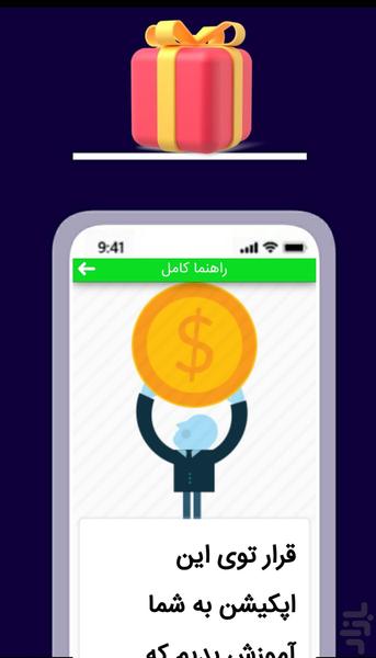 Make Money Making AQ At Home - Image screenshot of android app