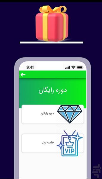 Make Money Making AQ At Home - Image screenshot of android app