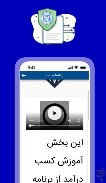 کسب درآمد از برنامه نویس - عکس برنامه موبایلی اندروید