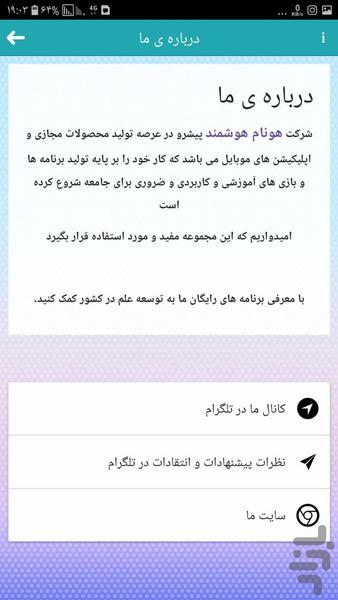 قوانین همراه - عکس برنامه موبایلی اندروید