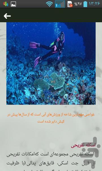 مکانهادیدنی گردشگری و تفریحی ایران - عکس برنامه موبایلی اندروید