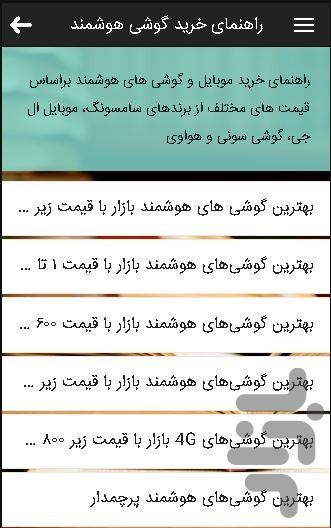 rahnemayekharidekalayedigital - Image screenshot of android app