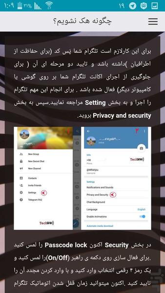 راز و ترفندهامخفی تلگرام اینستاگرام - عکس برنامه موبایلی اندروید