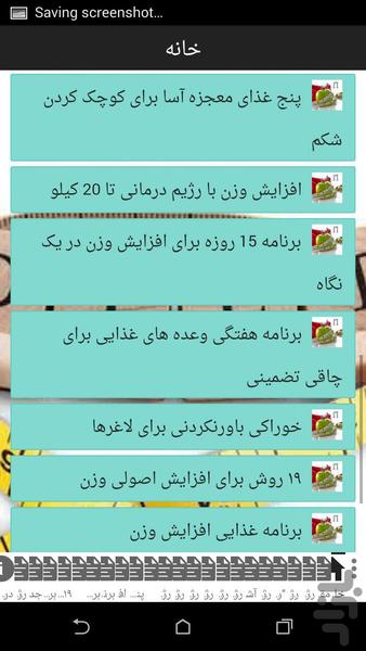 ۲۱ رژیم طلایی + رفرنس - عکس برنامه موبایلی اندروید