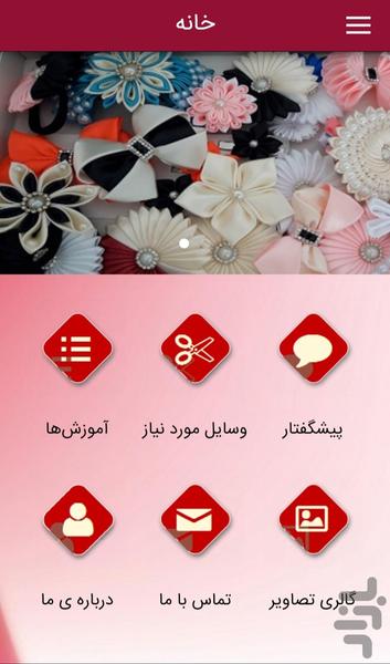 Ribbon flowers - Image screenshot of android app