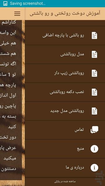 make coverlet - Image screenshot of android app
