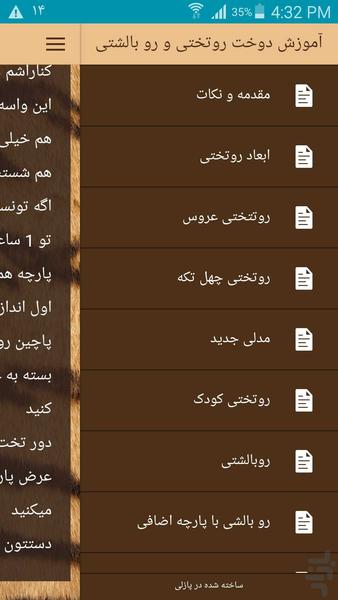 make coverlet - Image screenshot of android app