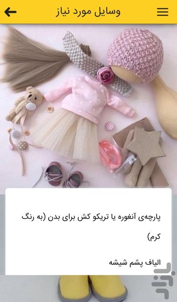 Russian doll - Image screenshot of android app