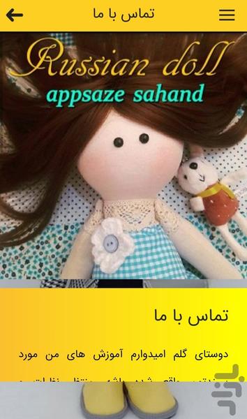 Russian doll - Image screenshot of android app