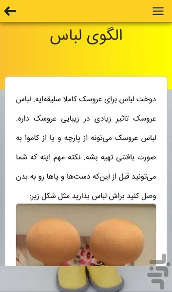 Russian doll - Image screenshot of android app